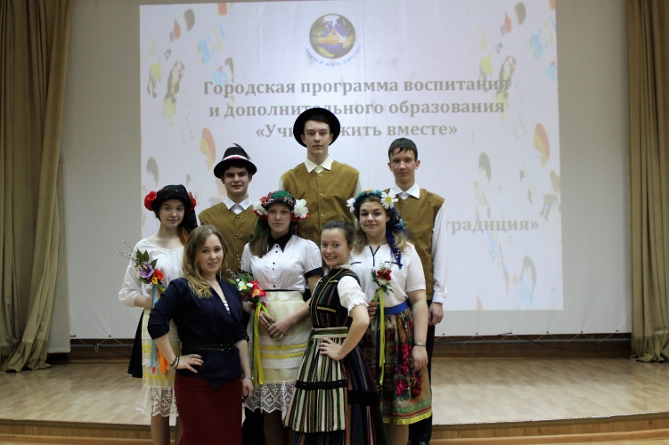 Konkurs 'Szanujemy tradycje' (Tomsk) 